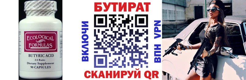 БУТИРАТ GHB наркотики omg как зайти это состав Петушки
