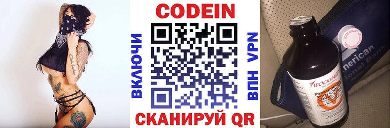 Кодеиновый сироп Lean Purple Drank  Петушки 