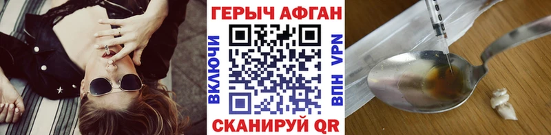 Героин Heroin  Петушки 